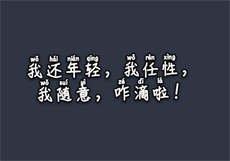 文爱怎么说
